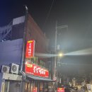 박달박가네숯불껍데기만수점
