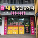 엄마부동산공인중개사사무소 이미지