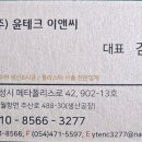 윤이앤씨 - 수원시 장안구 서부로 2139 | 윤이앤씨