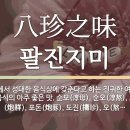 팔미가 Daum카페