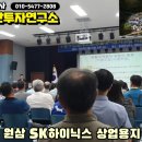 ﻿[급보] 원삼 sk하이닉스와 연계한 용인시 상업용지 사업설명회 이미지