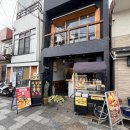 코토코토 | ［일본］교토 일일 버스투어 후기3, 아라시야마 맛집 어핏버거, 코토이모 당고 후기