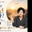 2027년 정미년 대변화-1964년생.1973년생.1982년생.1991년생.2000년생.2009년생.2018년생꼭 보세요 이미지