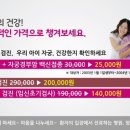 일신여성의원 이미지
