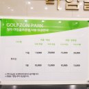 라임 골프존 이미지