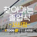 이투스수학전주 네이버블로그