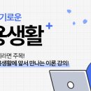 🚨예비 임고생 주목🚨 8월에 만나는 임용 기본 이론 강의! 이미지