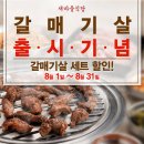 새마을식당 이미지