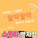 내림 명지점 이미지