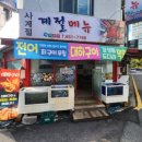 사계절회식당 | 광주서구모임장소 풍암동사계절 에서 도다리회 전어구이 대하구이 맛있게 먹고온날 (강력추천)