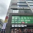 유명식당 - 화천군 사내로 12 | 대구 또간집 침산동 곱창전골 맛집 '유명식당' 리얼후기