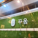 교촌치킨휘닉스봉평점