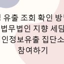 법무법인와이엔씨 | 티빙 유출 조회 확인 방법 및 법무법인 지향 세담 개인정보유출 집단소송 참여하기
