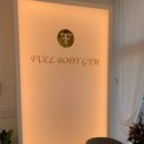 변현선의 풀바디짐 이미지