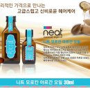 NEAT(니트)헤어