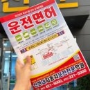 신현대자동차운전전문학원 이미지