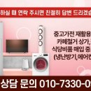 창원재활용중고 이미지