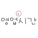 평택1로19번길 이미지