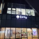 국수나무KNK | [영등포한식/영등포국수] : 다양한 메뉴가 먹고 싶을 땐 국수나무 (영등포KnK점)