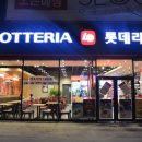 롯데리아부천시청역점 네이버블로그