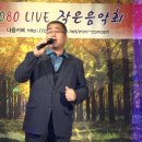 가수 황문주-동동구루무-7080 LIVE 작은 음악회 제5회 힐링콘서트20161119 이미지