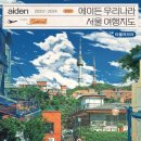 라사서울