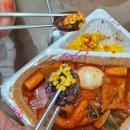 스텔라떡볶이 경기화성병점점 | 동탄 병점역 떡볶이 배달 포장 추천 찐맛집, 별가루 찍먹이 매력적인 스텔라떡볶이 화성병점점