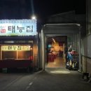 태능 이미지