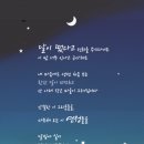 이름없는달밤 이미지