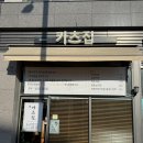 연수서편2길 이미지