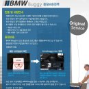 BMW 맥클라렌 유모차& 악세사리 풀세트 70만원에 팝니다. 이미지