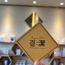스파결 청라가정동점 네이버블로그