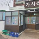 가시보건진료소 이미지