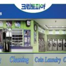 토탈빨래방세탁소 이미지