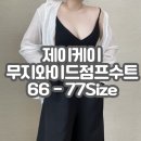 제이케이수트