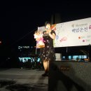 6/12일 경북 도민체육대회 축하및 백암온천 야외콘서트 축하공연 이미지