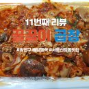 곱창에소주한잔 이미지