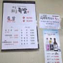 창신동보쌈족발 | 와글와글족발 - 어릴 때 먹었던 추억의 레전드 종로구 창신동 동대문 족발맛집을 방문해봤습니다.