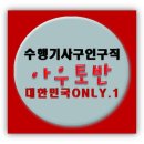한양전기사