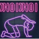 불새닭발 이미지