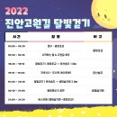 더따숨 휴일걷기 7월16일(토)- 2022 진안고원길 달빛걷기 이미지