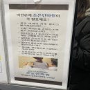 [상남동안마] 틀어진 뼈와 근육을 제자리로 찾게 하는 &#39;조은 안마원&#39;
