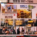 별난찬방
