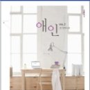 애인2 이미지