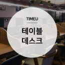 타임유스터디카페망월사역점 이미지