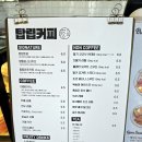 탑립커피 대전 애견동반카페 잔디넓은 브런치 맛집