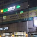 안산아동청소년발달센터 | 안산아동청소년발달센터 직접 가보니 정리된 첫인상