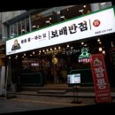 신속반점 이미지