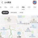 스시록 이미지