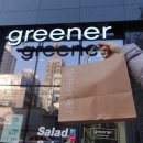 그리너 영등포구청점 이미지